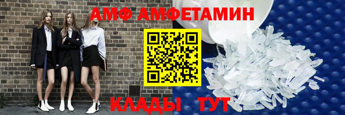 Амфетамин  Amphetamine  Вход с VPN  Уфа  Амфетамин 98% 