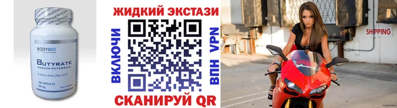 БУТИРАТ оксана  купить наркотик  Уфа 