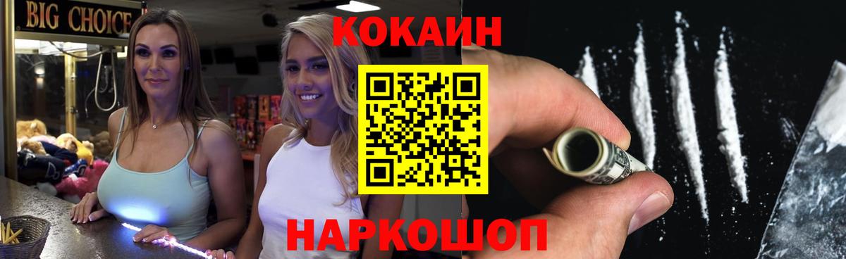 Кокаин 98%  Cocaine  Уфа  Кокаин Колумбийский  Вход с VPN 