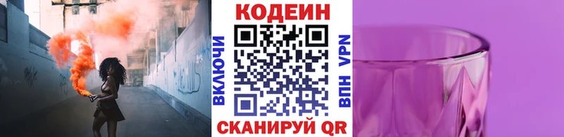 mega ссылки  Уфа  маркетплейс официальный сайт  Кодеиновый сироп Lean Purple Drank 