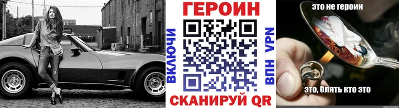 магазин продажи   hydra ссылки  Героин VHQ  Уфа 