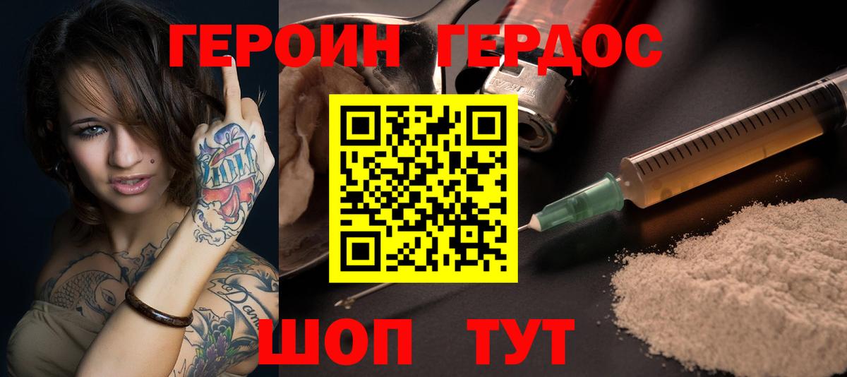ГЕРОИН афганец Уфа