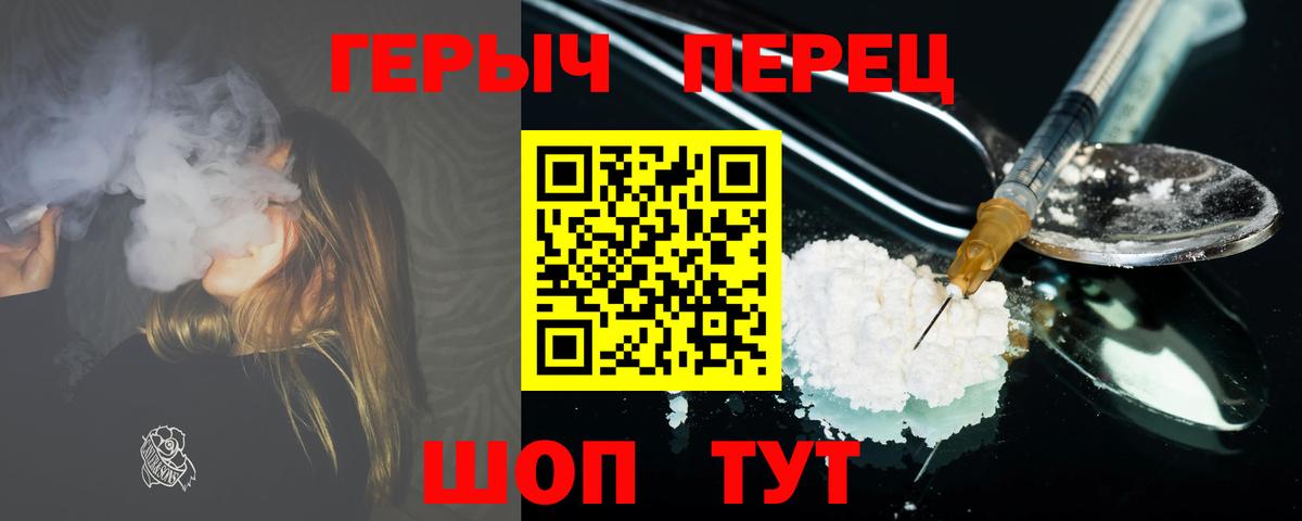 Уфа  Героин VHQ  Вход с VPN 