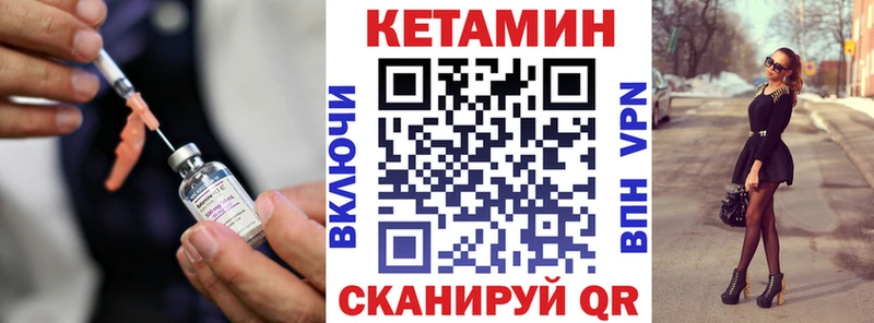 КЕТАМИН VHQ  купить   Уфа 