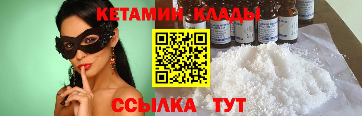 КЕТАМИН VHQ Уфа