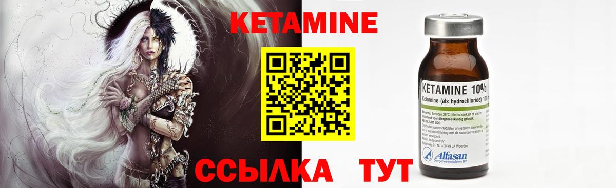 Кетамин ketamine  Вход с VPN  Уфа  Кетамин ketamine 