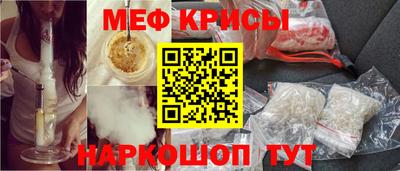 мяу мяу кристалл Тула