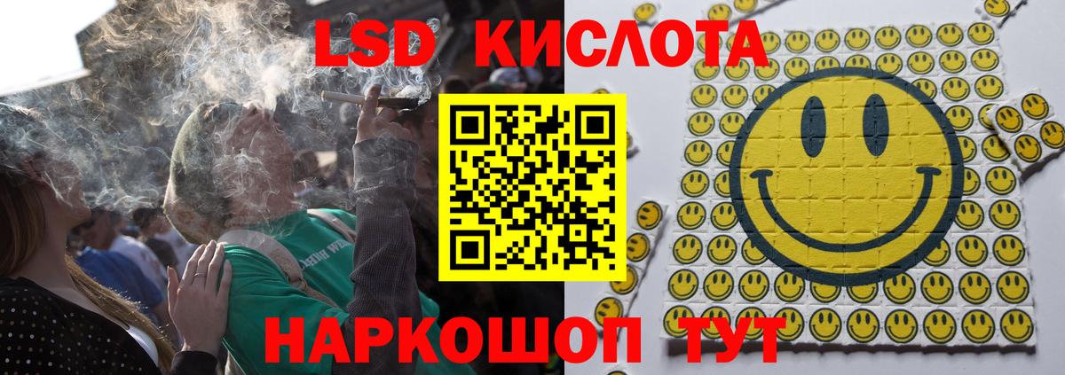 LSD-25 экстази ecstasy Уфа