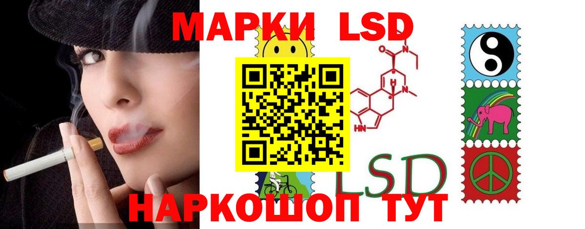 ЛСД экстази кислота  LSD-25 экстази кислота  Вход с VPN  Уфа 