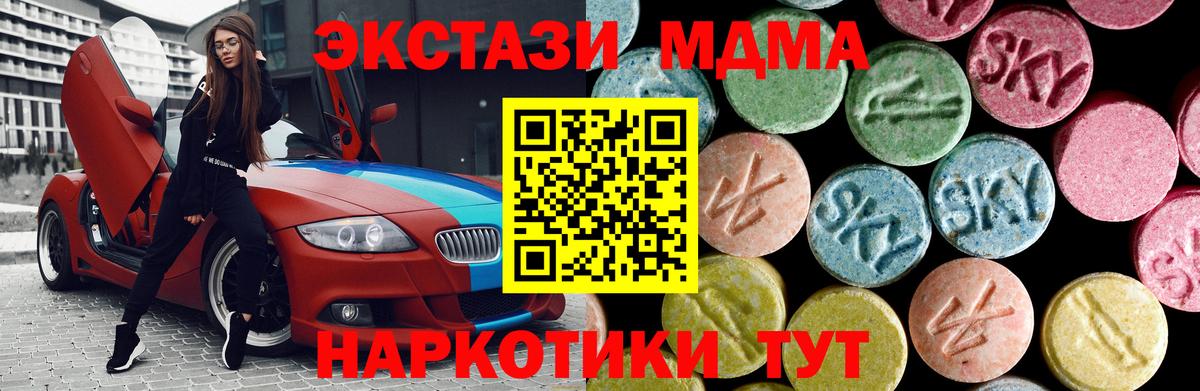 МДМА crystal Уфа