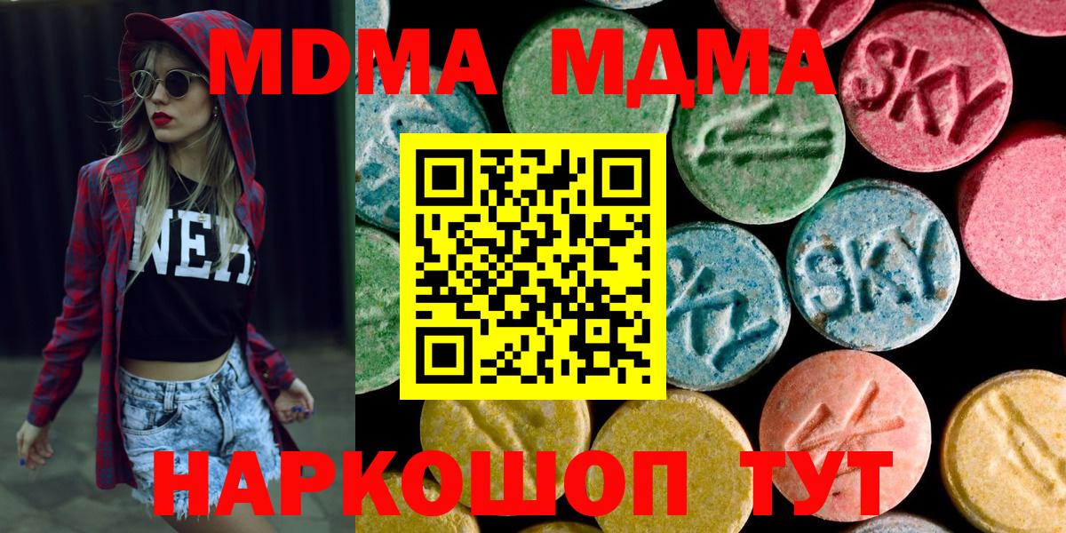 MDMA Molly  Вход с VPN  Уфа  МДМА VHQ 