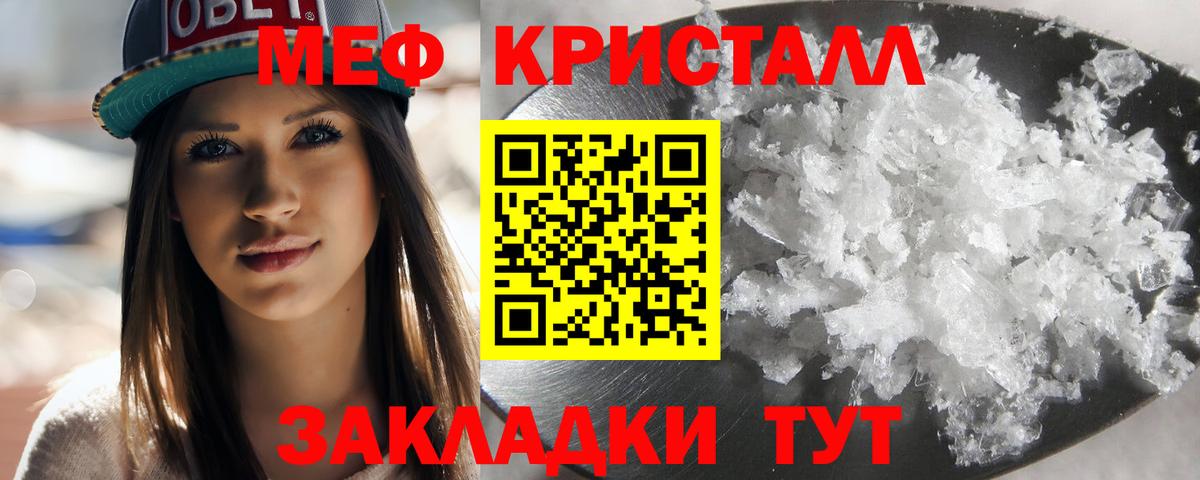 МЯУ-МЯУ  МЕФ  Уфа  Меф мяу мяу  Вход с VPN  Меф mephedrone 