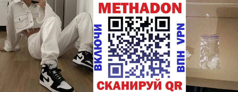 МЕТАДОН VHQ что такое наркотик Уфа