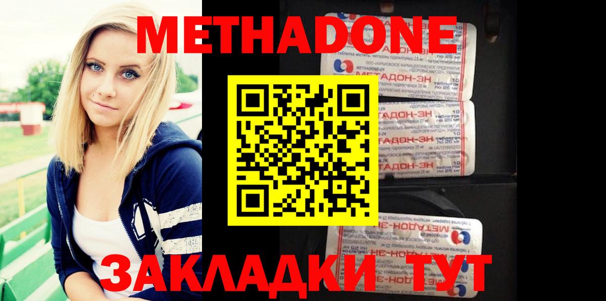 МЕТАДОН мёд  Вход с VPN  Уфа  МЕГА как войти  МЕТАДОН VHQ 