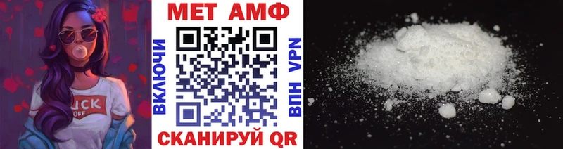 МЕТАМФЕТАМИН Methamphetamine  Уфа 