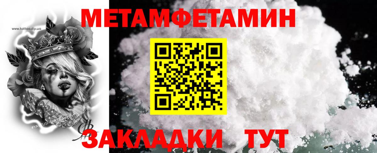 Метамфетамин Methamphetamine Уфа