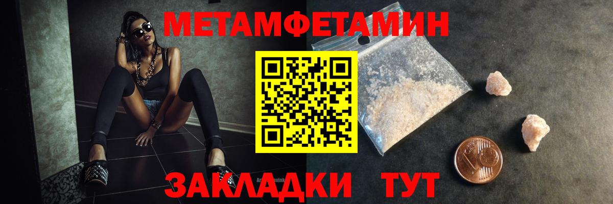 Первитин  Вход с VPN  Метамфетамин мет  Уфа  Метамфетамин мет 