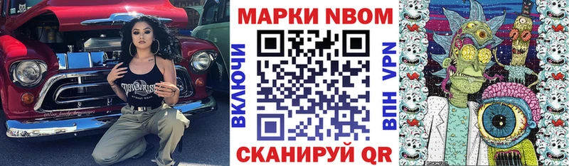 Марки N-bome 1,5мг  ОМГ ОМГ онион  Уфа 
