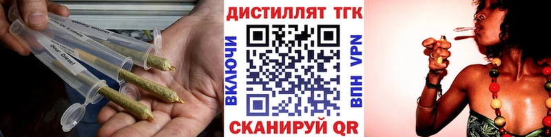 Дистиллят ТГК Wax  Уфа 