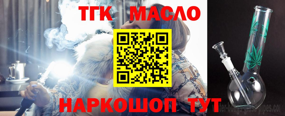 ТГК вейп  Вход с VPN  Уфа 