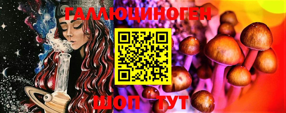 Галлюциногенные грибы мицелий Уфа